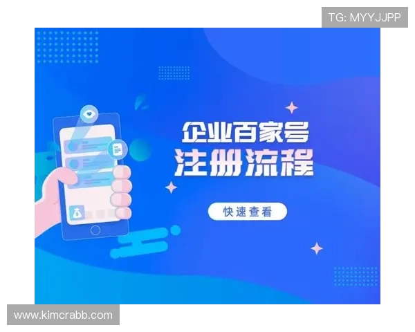百家官网注册入口官方最新入口地址及注册流程详解，确保顺利注册成功